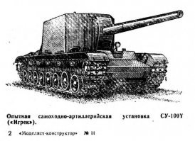 Упоминание о данном САУ есть в журнале "Моделист-конструктор" №11 1984г. стр.9