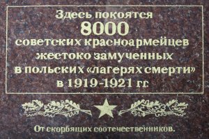 Да наши постреляли в Катыне поляков. По своим определённым, уместным для того времени соображениям, возможно частично в отместку за злодеяние поляков над пленными русскими времён Первой мировой.
Понять не могу, почему сейчас стало модно быть самоедом? Да было, да не очень красиво, но так вышло и в тот момент руководство нашей страны решилось (опять таки по своим определённым соображениям). Очень ценный урок истории - как бывает, и что за многие грехи - отвечать приходится отчасти невиновным людям. Увы и ах, белых и пушистых в таких делах не бывает. Возможно этот расстрел в будущем остановит других от действий направленных  против русских, и многие пять раз подумают перед тем как сделать то или иное, потому что отвечать возможно придётся их детям. 
Этим событием я не горжусь, и мне жалко невиновных которые там были казнены, но и бегать и просить прощения я не собираюсь. Дичь всякая творилась и у нас и у поляков. Замалчивать одно и трубить про другое - это неправильно, надо просто помнить про такие вещи и стараться строить отношения между народами без подлости и кровавых разборок, максимально стараясь разрулить конфликтную ситуацию без человеческих жертв. Если поляки считают по другому, и надеются что им кто-то что-то должен, значит они не умеют делать выводы из истории и строят свои отношения к другим на основании старых обид и затаённой злобы, что ни к чему  хорошему никогда не приводит.
Я за мир, я  за диалог. Надо уметь переступить определённый этап и жить дальше.