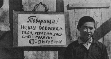 С тех пор китайцы запомнили , что русские любят пельмени
