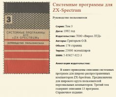 25 лет Рунету