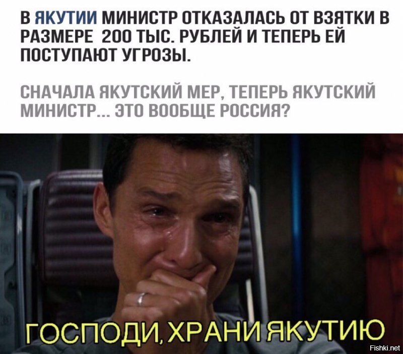Тем временем в Якутии!