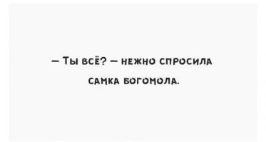 Шанхайские диалоги о блудстве