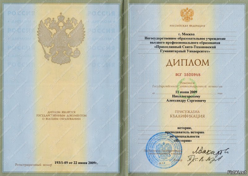 Угу, только это не мешает всяким "Православным университетам" выдавать дипломы государственного образца.