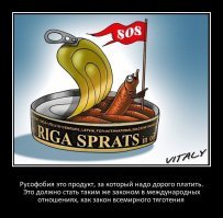 Шпрот, да не тот. Почему исчезли легендарные бренды Прибалтики