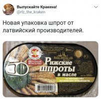 Шпрот, да не тот. Почему исчезли легендарные бренды Прибалтики