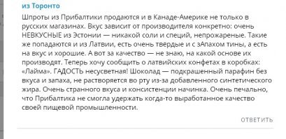 Шпрот, да не тот. Почему исчезли легендарные бренды Прибалтики