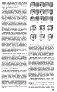 "Наука и жизнь" 1983 г., еще там формулы были по сборке: