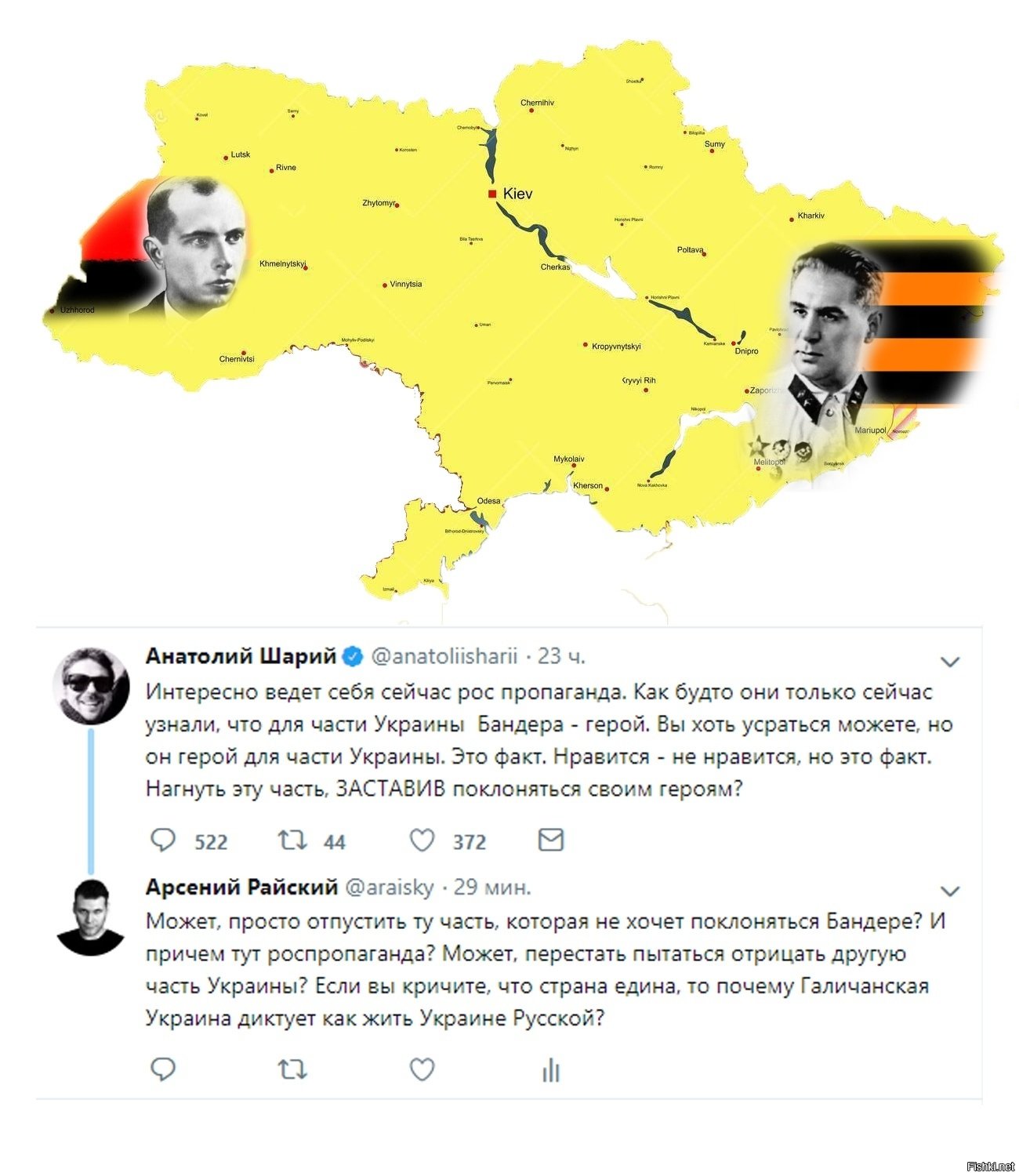 Что хотя сделать с украиной. Бандеровцы на карте Украины. Территория Украины.