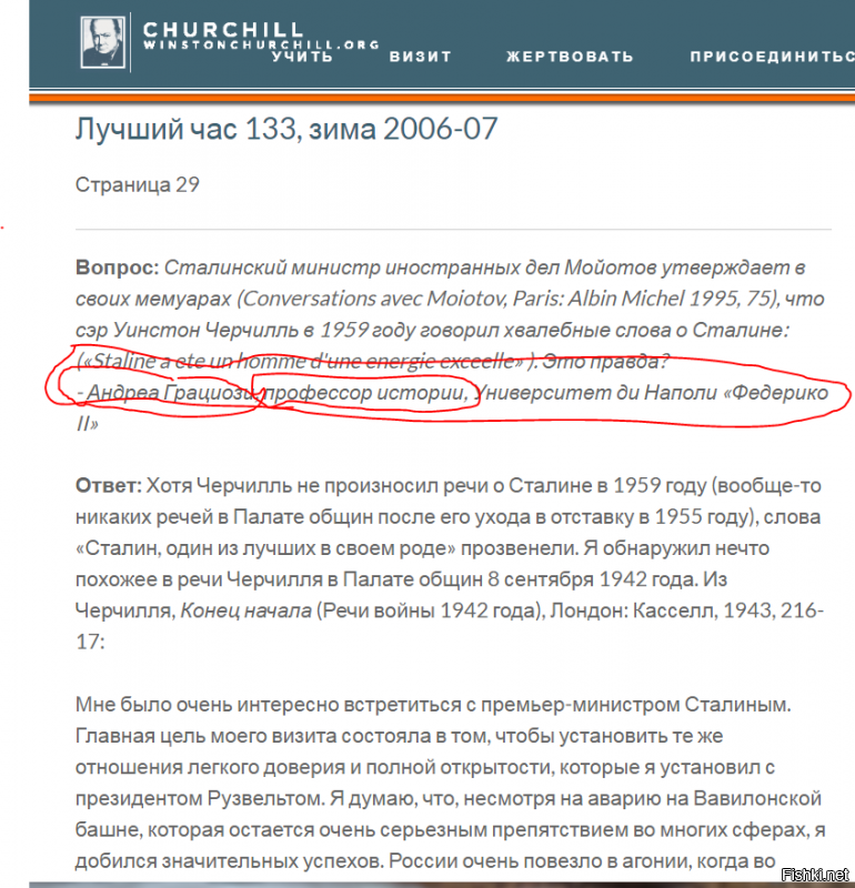 Ну что и следовало ожидать от диванного либероида -
""Ни одного подтверждения со стороны нормального историка профессорской степени, ни одного официального заявления, и источник-сайт помойка)"" 
Вообщем  знаменитое ""ОЙ-ФСЁЁЁ!
 хотя я приводил и ссылки и историка профессорской степени.