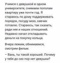 Да тут все ясно, и парни сами часто виноваты в такой ситуации. Потому что они протормозили! Надо было давно ещё заваливать её в постель и трахать, трахать!

- А тут ну явно же если девушка спрашивает такое - явно у них нет интима. А почему, спрашивается?
А потому что парнишка тормоз. Не стал совращать девицу когда была такая возможность, она и вычеркнула его из списка возможных половых партнеров, записав в друга.
Вот и все.