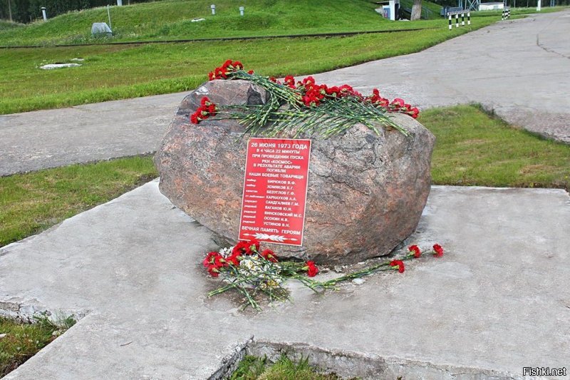 В 73-ем большая авария в Плесецке была. Гептил. Опасная штука.