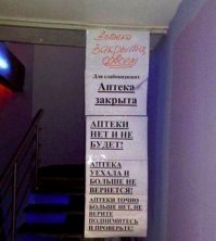 А в другом месте висит это: