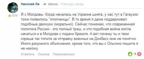 Опять Мыкола Ли, проживающий в Молдавии, решил уведомить нас о негативе в России. А новости родной страны тебя не интересуют? Гля как у вас там интересно.