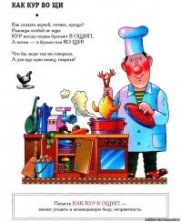 Почему мы так говорим? Истории происхождения животных фразеологизмов