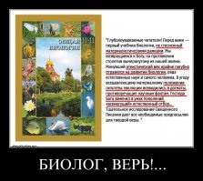 Вклад выдающихся учёных в эволюционную теорию