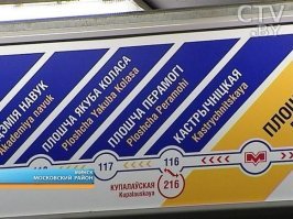 А что удивляет? Собственные названия станций, населенных пунктов не переводятся - постулат перевода. 
Метро в Минске