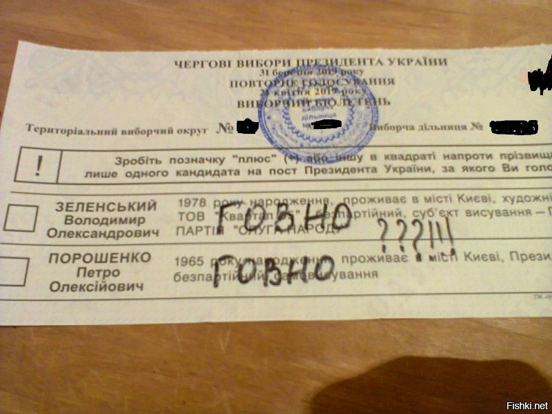 Ещё бюллетень: