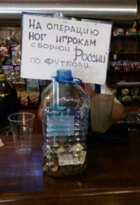 Так вот почему наши футболисты плохо играют: мало пожертвовали!