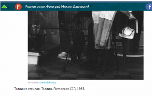 Автор, не хотелось бы Вас огорчать, но Таллин - это Эстония.