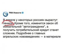 ну хоть одна приятная новость