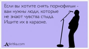 Не стойте на пути у нетрезвой женщины, которая хочет петь