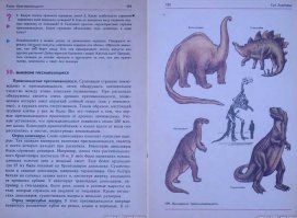 Олды тут , я динозавров на картинке в книге впервые увидел в учебнике :