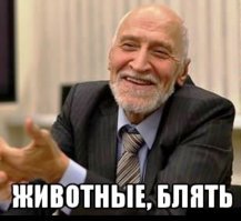 Млекопитающиеся, мля.