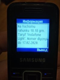 Знакомый приехал на заработки  со своим водафоном. Хрен куда позвонит. Все за мой счёт, потому что у него, понимаете, 50 гривен минута... и на работу не хочет топать, не устраивает его то зарплата, то работа. Ещё неделя и за свои ойро  придется его отправлять, трутня ленивого.