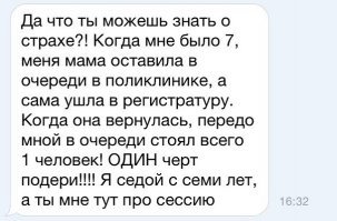 Скрины из социальных сетей