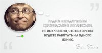 Хорошо сегодня быть ботаником!