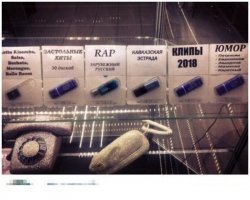 и ведь покупают, сам видел как)))