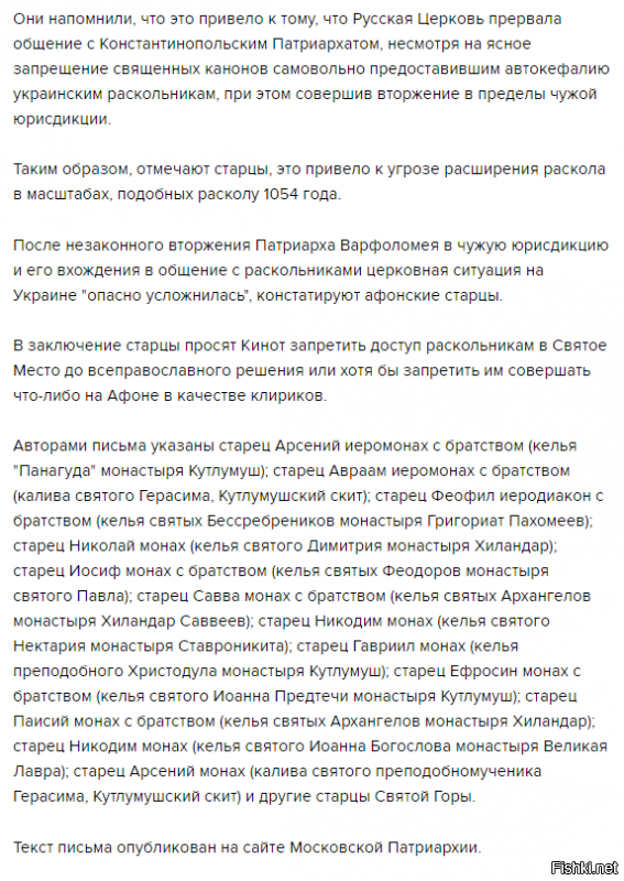 Солянка для Майдана. Часть 243