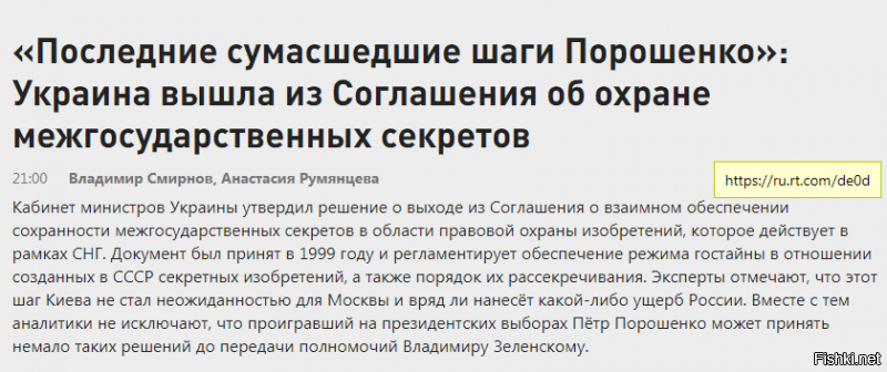 Солянка для Майдана. Часть 243