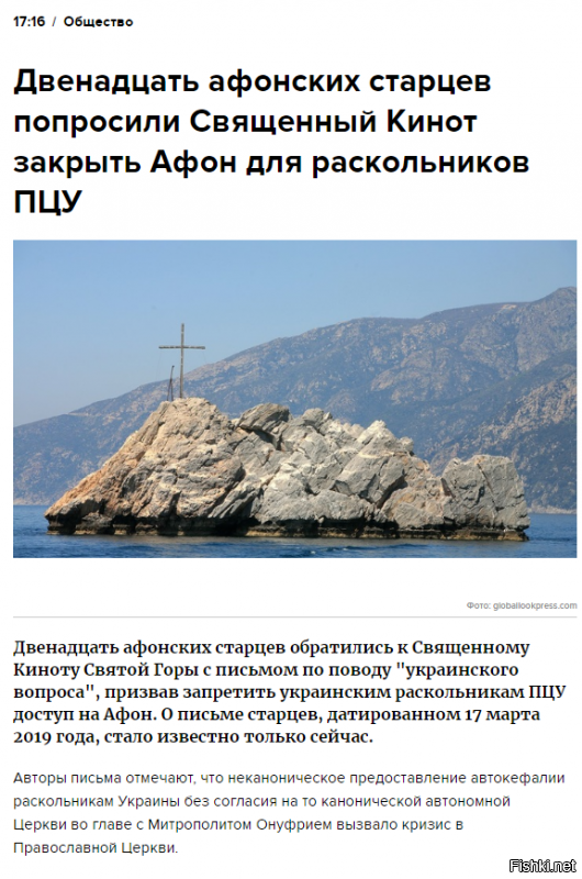 Солянка для Майдана. Часть 243