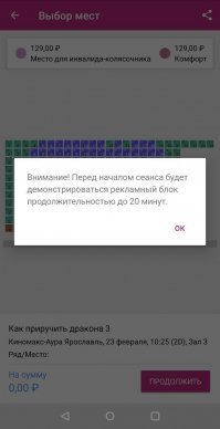 Для хронических опоздунов это только плюс, главное никогда не думать перед сеансом о том, что начало на 20 минут позже, а то можно опоздать уже на содержательную часть ( а заодно мешать другим смотреть фильм хождениями).