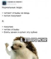 Благослови небо этих безгрешных дуриков! А кто бы тогда писал правдивые отрицательные отзывы?? :)
