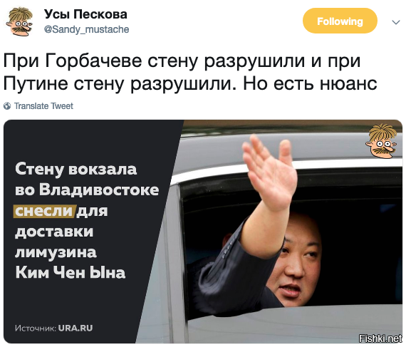 На бронепоезде, с сестрой и лимузином: Ким Чен Ын прибывает во Владивосток