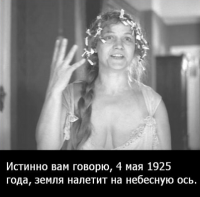 Рукотворный "паранормальный феномен" Ванги