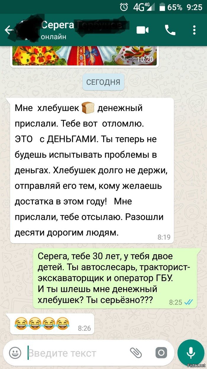 Денежный хлебушек картинка