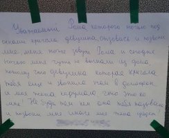 20 убойных бумажных объявлений, текст которых писали неизлечимые тролли