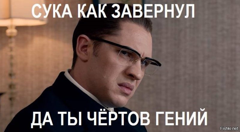 Ванюшья, да ты гений.