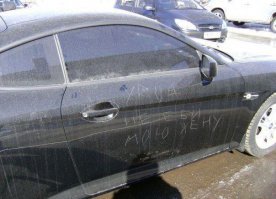 А можно было просто послание нацарапать.