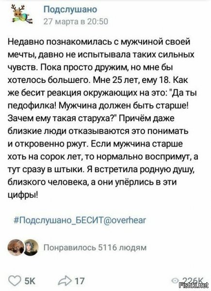 Не в цифры, а в реальность.
Мужчина - это коньяк, который с возрастом становится дороже, насыщеннее...
Девушка в 18 - молодое вино, но с возрастом превратится в уксус, и это самое безобидное.