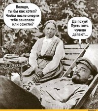 ЦИК России получил предложение захоронить Ленина к 150-летию