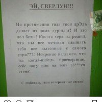 20 убойных бумажных объявлений, текст которых писали неизлечимые тролли