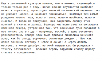 Бог. Часть первая. Праздник Пасхи