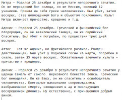 Бог. Часть первая. Праздник Пасхи