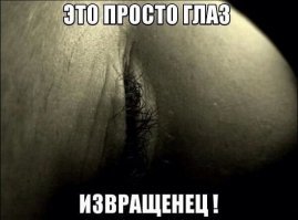 Из серии "Показалось": фотографии, которые определят уровень вашей пошлости