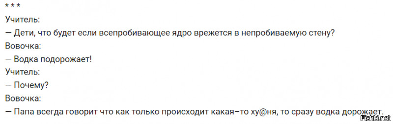 Где окажется вертолет, если зависнет в воздухе на полдня