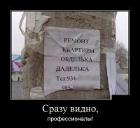 Обделька... Доделька... звучит как имена вот этих :)